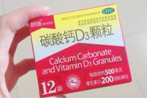 碳酸钙是什么？朗迪碳酸钙D3怎么样？-1