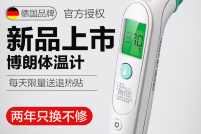 额温枪好吗？博朗额温枪好吗？-1