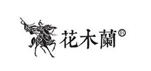 花木兰是什么牌子_花木兰品牌怎么样?