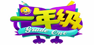 Grade One是什么牌子_一年级品牌怎么样?