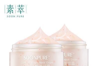去颈纹品牌推荐?素萃紧致亮皙美颈霜怎么样? 去颈纹品牌推荐?素萃紧致亮皙美颈霜怎么样?