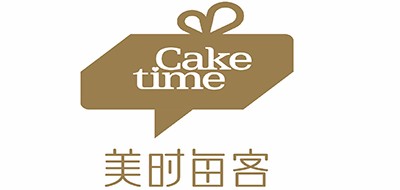 CAKETIME是什么牌子_美时每客品牌怎么样?