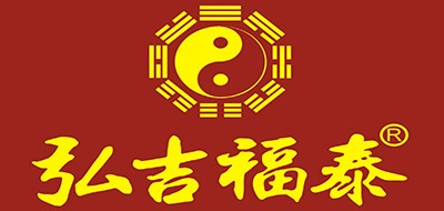弘吉福泰是什么牌子_弘吉福泰品牌怎么样?