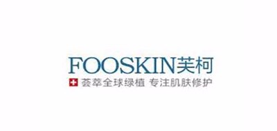 FOOSKIN是什么牌子_芙柯品牌怎么样?