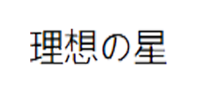 Idealist是什么牌子_理想星品牌怎么样?