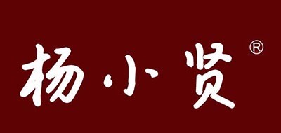 杨小贤是什么牌子_杨小贤品牌怎么样?