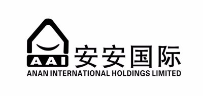 安安国际是什么牌子_安安国际品牌怎么样?