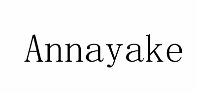 Annayake是什么牌子_安娜雅克品牌怎么样?