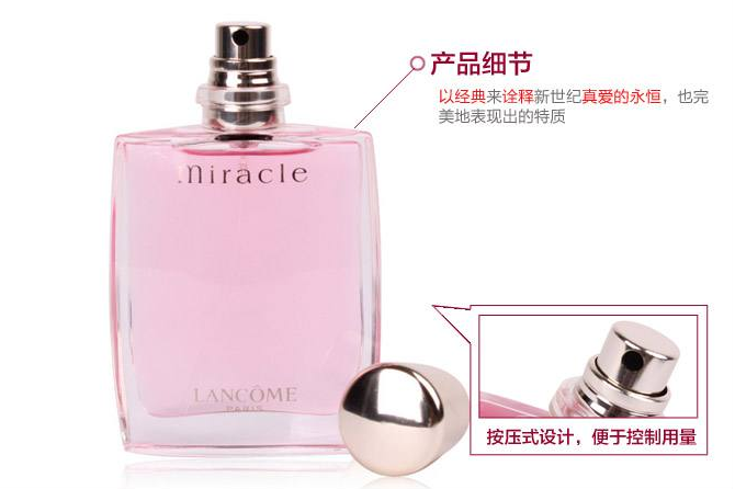 兰蔻奇迹女士香水多少钱？兰蔻的奇迹香水怎么样？-1