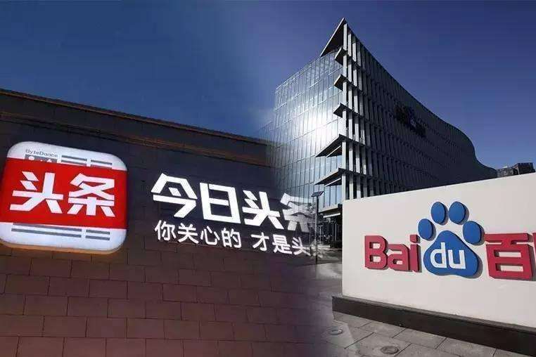 百度前员工跳槽今日头条被诉窃取商业机密 或面临100万赔偿 百度前员工跳槽今日头条被诉窃取商业机密 或面临100万赔偿