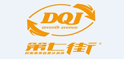 第七街是什么牌子_第七街品牌怎么样?