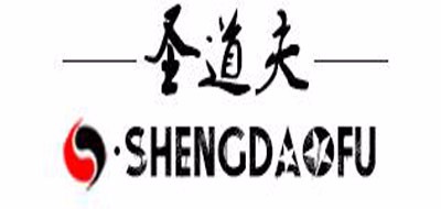SHENGDAOFU是什么牌子_圣道夫品牌怎么样?