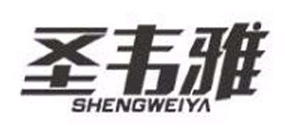 SHENGWEIYA是什么牌子_圣韦雅品牌怎么样?