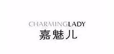 charmingladyY是什么牌子_嘉魅儿品牌怎么样?
