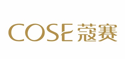 COSE是什么牌子_蔻赛品牌怎么样?