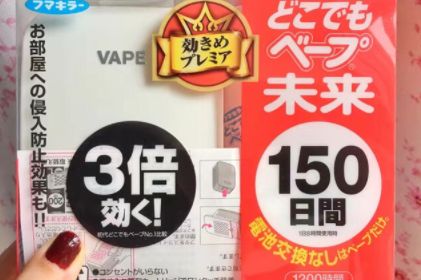 日本vape未来驱蚊器怎么样？日本vape未来驱蚊器好用嘛？-1