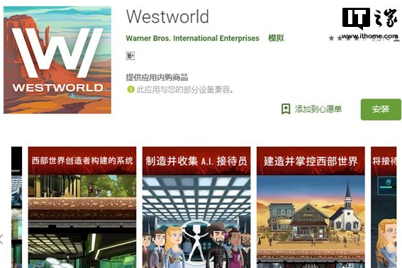 B社起诉华纳兄弟 称其《西部世界》剽窃《辐射:避难所》代码版权 B社起诉华纳兄弟 称其《西部世界》剽窃《辐射:避难所》代码版权