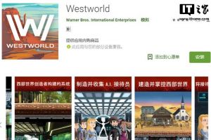 B社起诉华纳兄弟 称其《西部世界》剽窃《辐射：避难所》代码版权-1