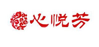心悦芳是什么牌子_心悦芳品牌怎么样?