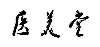 医美堂是什么牌子_医美堂品牌怎么样?