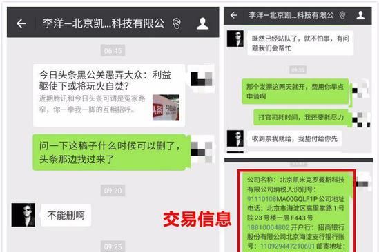 腾讯、今日头条公开表示:皆遭遇大规模有组织黑公关 已报案处理