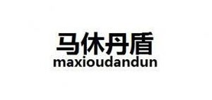 马休丹盾是什么牌子_马休丹盾品牌怎么样?