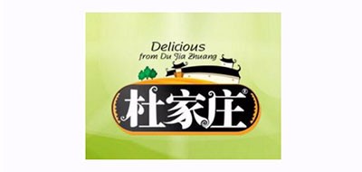 杜家庄是什么牌子_杜家庄品牌怎么样?