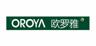 Oroya是什么牌子_欧罗雅品牌怎么样?