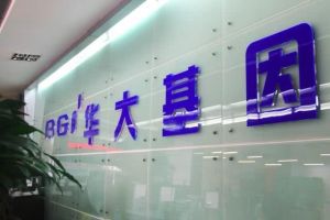 华大基因尹烨回应骗地举报：是污蔑！从未“收拾”过代理商-1