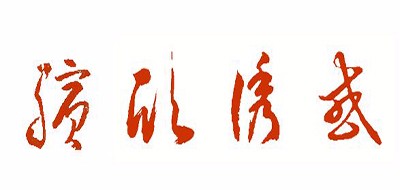缤欣诱惑是什么牌子_缤欣诱惑品牌怎么样?