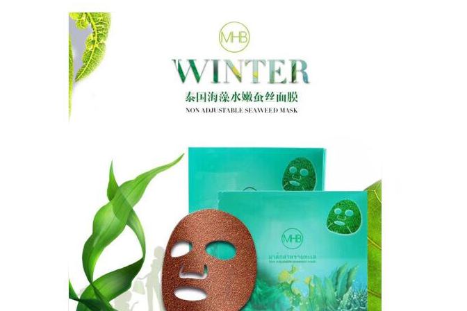 mhb海藻面膜怎么用？泰国mhb海藻面膜好用吗？-1
