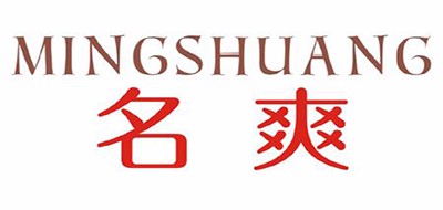名爽是什么牌子_名爽品牌怎么样?