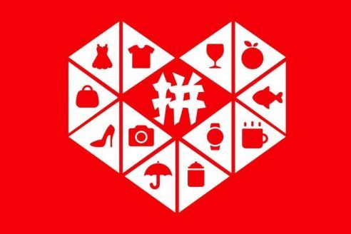 消息称拼多多下周将赴美提交上市申请 官方回应:不予置评 消息称拼多多下周将赴美提交上市申请 官方回应:不予置评