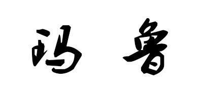 Maru是什么牌子_玛鲁品牌怎么样?