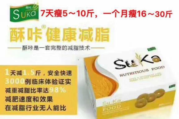 酥咔减脂饼干，吃出来的健康瘦。