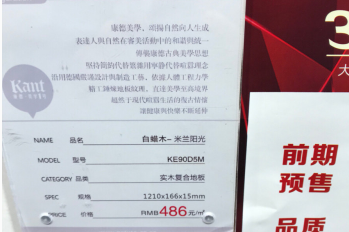 家用地板有哪些？大自然实木地板怎么样？-3