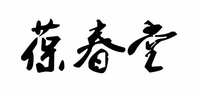 葆春堂是什么牌子_葆春堂品牌怎么样?