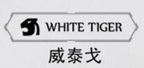 Whitetiger是什么牌子_威泰戈品牌怎么样?