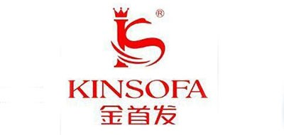 KINSOFA是什么牌子_金首发品牌怎么样?
