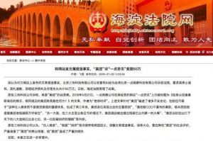 “美团”起诉“一点资讯”欲索赔50万元，称其网站发文捏造事实！-1