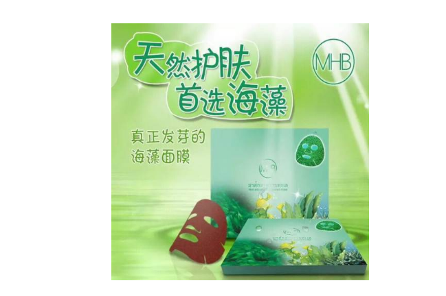 海藻面膜怎么用？泰国MHB海藻面膜好用吗？-1