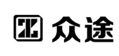 众途是什么牌子_众途品牌怎么样?