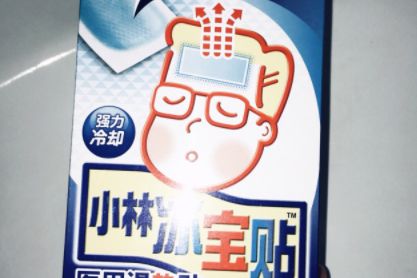 退烧贴一般贴多久？小林退烧贴好用嘛？-1