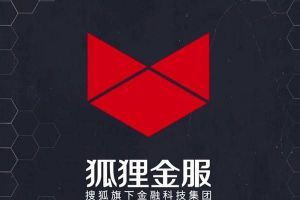 CTO周霖担任负责人，搜狐狐狸金服正式成立区块链研究中心！-1