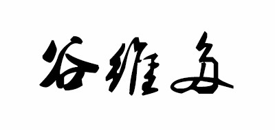 多维谷是什么牌子_多维谷品牌怎么样?