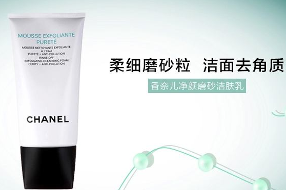 chanel洗面奶三款区别？该怎么选？