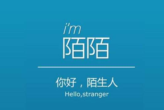 陌陌再次进入中国公司500强 较去年排名提升了243位 陌陌再次进入中国公司500强 较去年排名提升了243位