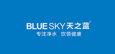 BLUE SKY是什么牌子_天之蓝品牌怎么样?