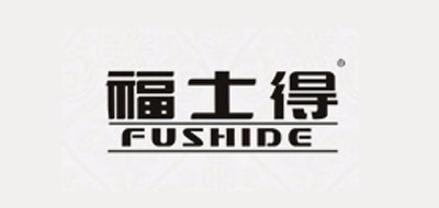 福士得是什么牌子_福士得品牌怎么样?