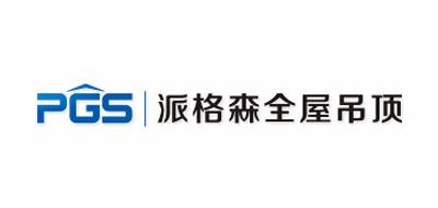 派格森是什么牌子_派格森品牌怎么样?